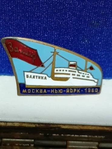 Значки: Набор коллекционных значков и знаков на историко-патриотическую — 14