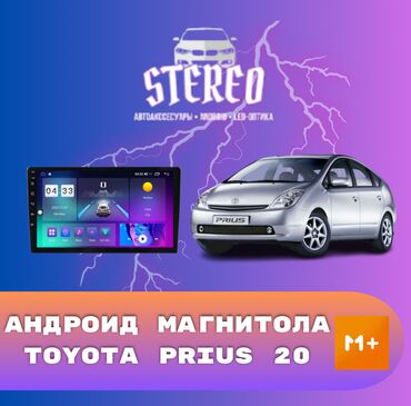 андроид для авто: Жаңы, Стандарттык эмес, 9 ", Android (камтылган ОС), Apple Carplay, Android Auto, 4 ГБ ОЭТ, 64 Гб ПЗУ