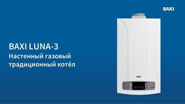 дом из контейнера бишкек фото: * Сомневаетесь в покупке газового котла? Зря! Настенный газовый котел