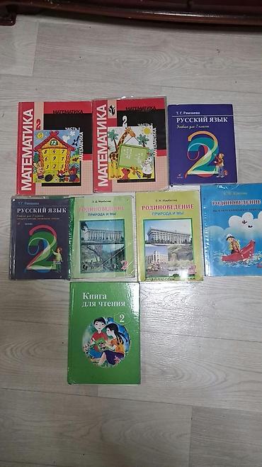 solutions elementary: Школьные учебники цены от 100 сом, для 2, 5, 6, 7 и 8 классов (КР/РФ — 3