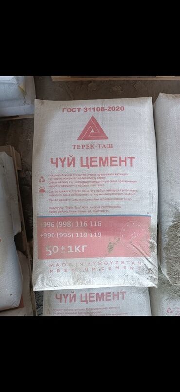 мешок цемент: Чүй цемент, түсү - Боз, 50 кг