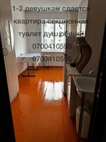 квартира ак босого на долгий срок: Студия, Собственник, Без подселения, С мебелью частично