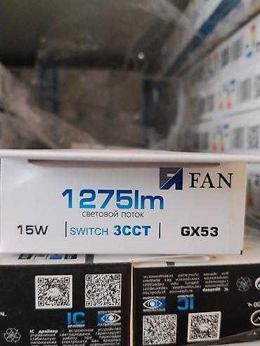 Лампочки: Светодиодная лампа FAN N9-GX53, 15 Вт, цоколь GX53. Модель — 2
