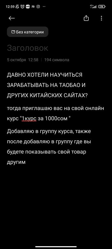 Другие курсы: Курсы как выйти на доход в китайских сайтах, обучу трудоустрою Будете