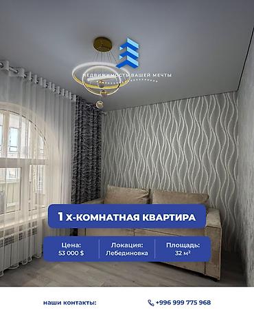 1 комната, 32 м², Аламедин-1 мкр Индивидуалка, 6 этаж, Евроремонт