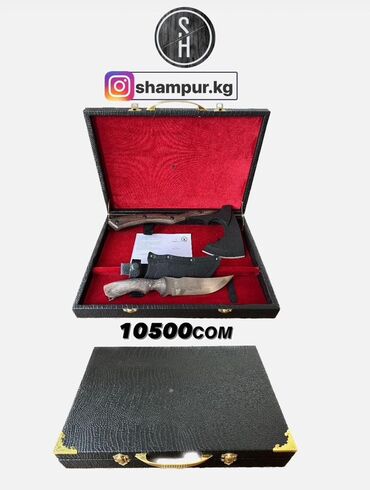 Шашлычные наборы: Наборы для шашлыка и подарочные клинки Shampur.kg 1) Подарочный — 2