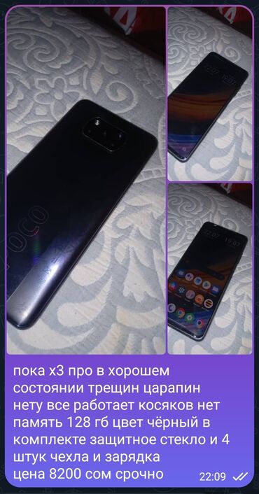 arduino бишкек купить: Poco X3 Pro, Б/у, 128 ГБ, цвет - Черный, 1 SIM, 2 SIM