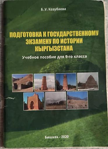 Русский язык и литература: Учебники и книги — 10