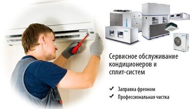 небольшая кофемашина для дома: Профессиональная чистка Кондиционеров на специализированном