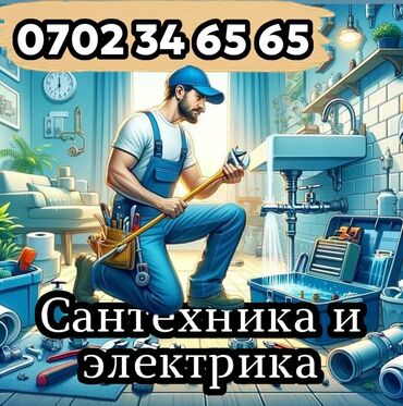 спрей для увеличения грудей: Монтаж и замена сантехники Больше 6 лет опыта