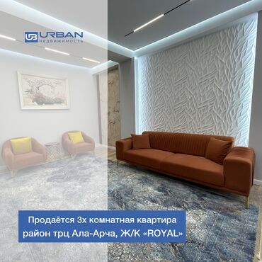 квартира royal: 3 комнаты, 120 м², Элитка, 9 этаж, Дизайнерский ремонт