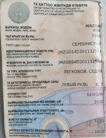 номера машин цена: Mazda 626: 1988 г., 2 л, Механика, Бензин, Седан — 2