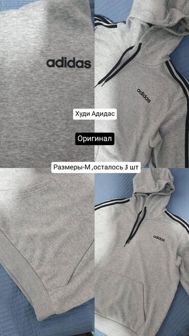 Спортивные костюмы: Мужской спортивный костюм, M (EU 38), Adidas, Новый, Платная доставка