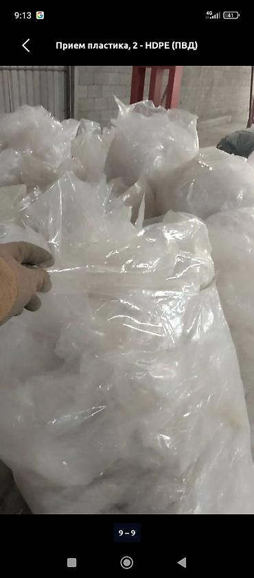портер 2 рефрижератор: Прием пластика, 2 - HDPE (ПВД) — 4