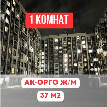 Продажа квартир: 1 комната, 37 м², Элитка, 5 этаж, Евроремонт