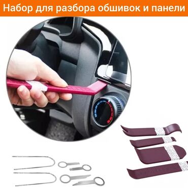 нексия обшивка: Набор пластиковых лопаток для разбора панелей и обшивок в автомобиле