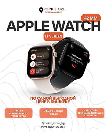 ⌚️ APPLE WATCH SERIES 11 — ПО ВЫГОДНОЙ ЦЕНЕ! 🍎 🔥 Оригинальные Apple
