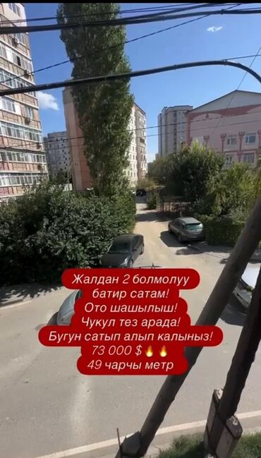 сниму кв джал: 2 бөлмө, 49 кв. м, Косметикалык ремонт