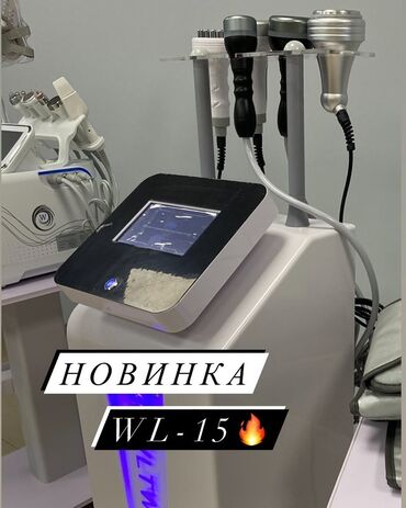 кожанные кресла: Аппарат для коррекции фигуры WL-15 Многофункциональная