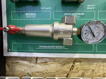 установка фильтра для воды: Промывной фильтр с манометром. Подходит для очистки воды от