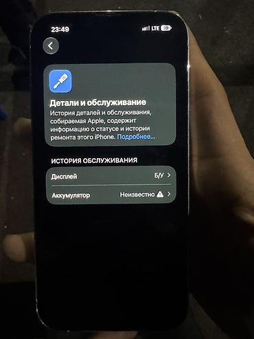 256: IPhone 13 Pro, Б/у, 256 ГБ — 3