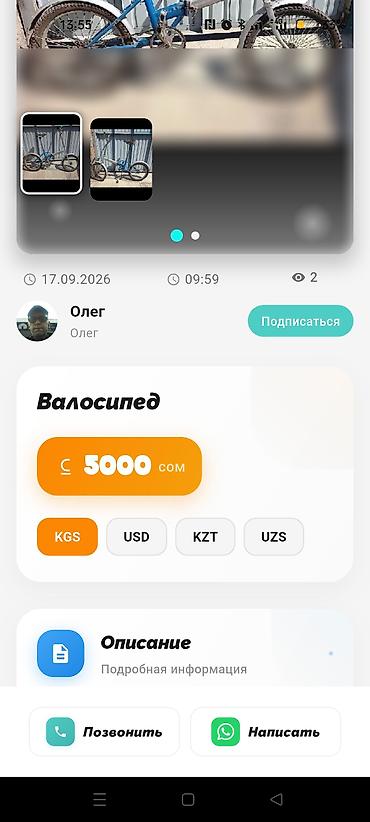 детские умные часы бишкек: IPhone 18 Pro, Новый — 8