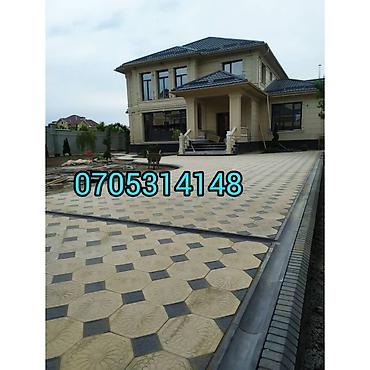 Тротуарная плитка: Брусчатка Брусчатки Брусчатка Бишкек цена Брусчатка, евро брусчатка at lalafo.kg — 14 Тротуарная плитка: Брусчатка Брусчатки Брусчатка Бишкек цена Брусчатка, евро брусчатка — 14