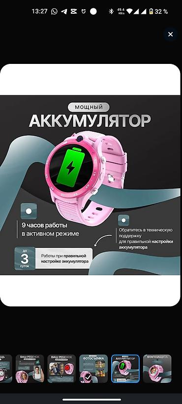 Детские смарт-часы: Детские GPS Смарт часы, 4 G с Видеозвоноком поддерживает сим-карту — 22