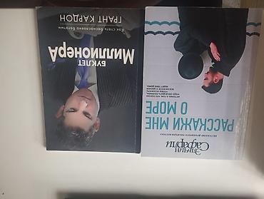 Книги (на русском языке): 1) Эдвард Керролл «Эффект домин о: как