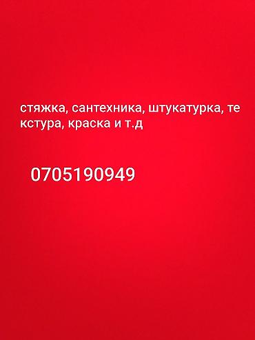 курсы javascript бишкек: Башка кызматтар — 1