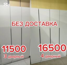 мойка высокого давления на основе компрессора: Шкаф для одежды, Новый, Прямой, ЛДСП