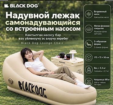 Надувной лежак Black Dog Lounge Chair со встроенным электрическим