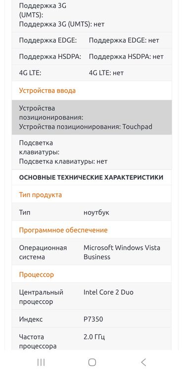 Ноутбуки: Ноутбук, LG, 2 ГБ ОЗУ, 14 ", Б/у, Для несложных задач, память HDD — 14