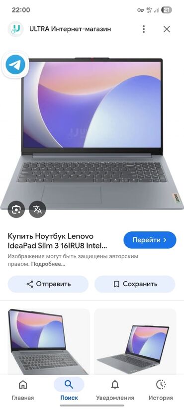 самсунг 8 с: Lenovo, 8 ГБ ОЭТ, Жаңы, Жумуш, окуу үчүн, эс тутум HDD + SSD