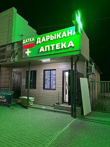 Жарнама, печать: | Көрнөктөр, | Монтаждоо — 4