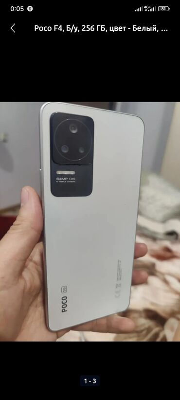 микрофон для записи: Poco F4, Колдонулган, 256 ГБ, түсү - Ак, 1 SIM, 2 SIM, eSIM