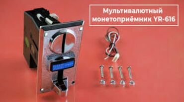 оборудование для автомойки самообслуживания в бишкеке: Продаётся монетоприемник для оборудования автомойки самообслуживания