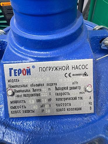 neta y: Погружной насос «Герой» Назначение: - Перекачка чистой и — 2