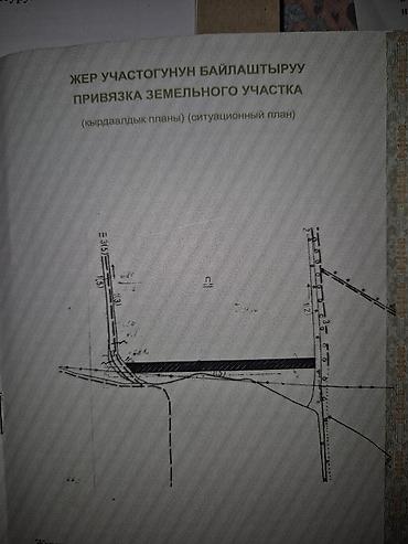 про маркет: 300 соток, Для сельского хозяйства, Договор купли-продажи — 7