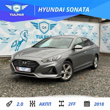 hyundai sonata 2018 год: Hyundai Sonata: 2018 г., 2 л, Автомат, Бензин, Седан