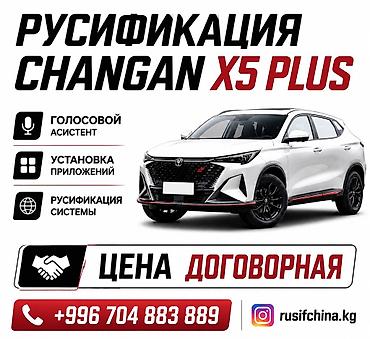 рация кенвуд: 🔥Русификация Китайских автомобилей все модели — 1