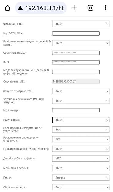 винглы: Huawei E8372h-153 универсальный 4G/LTE модем/роутер с раздачей Wi-Fi — 5