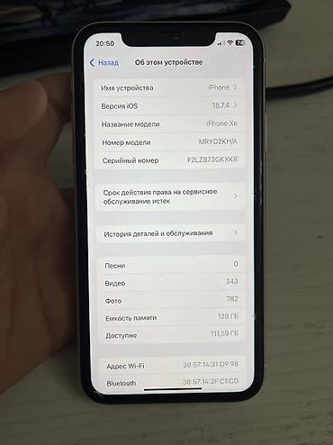 Apple iPhone: IPhone Xr, Б/у, 128 ГБ, Белый, 77 % — 3