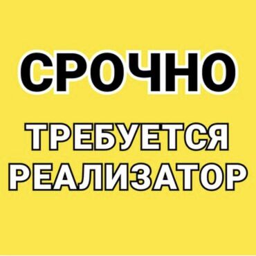 женские кофты с кожаными рукавами: Требуется Продавец-консультант в Магазин одежды, График: Гибкий график, % от продаж, Полный рабочий день