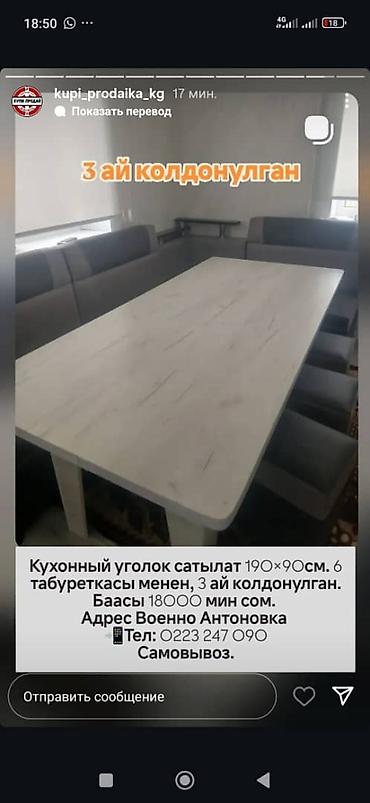 90: Кухонный уголок с большим столом и 6 табуретами. Основные — 1