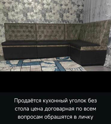 диваны для офиса недорого: Кухонный уголок (без стола). - Конфигурация: Г-образный модульный