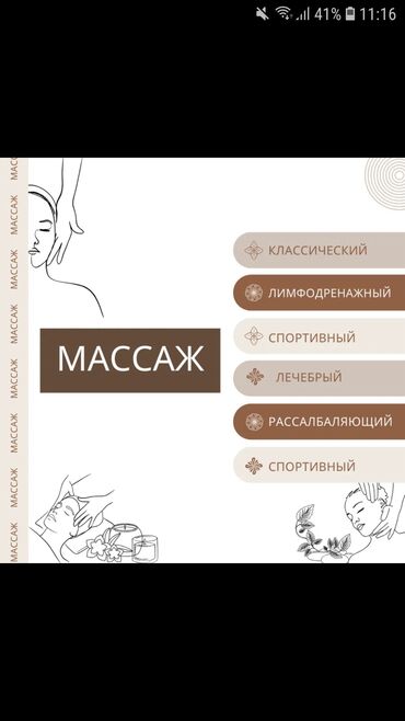масаж скрытая камера: Массаж | Лимфодренаждык