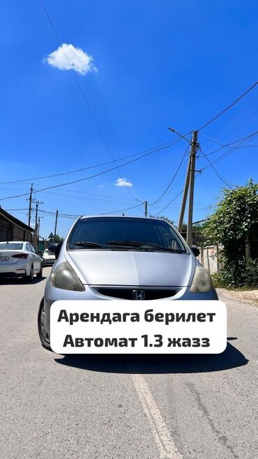 Honda: Арендага берилет жазз 1.3 автомат 
1200сом залог 15.000сом