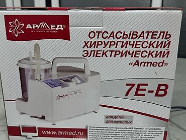 Отсасыватель хирургический электрический Armed 7E-B - Переносной at lalafo.kg Отсасыватель хирургический электрический Armed 7E-B - Переносной