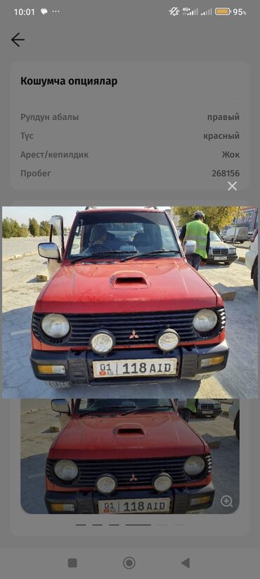 mitsubishi pajero 2003: Ушул кызыл жоргонун баасы чыкса ээсине берилет.
Баасы 320000 сомго